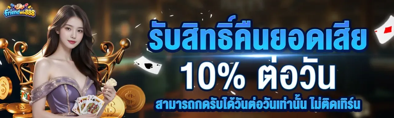 friendwin8888 promotion