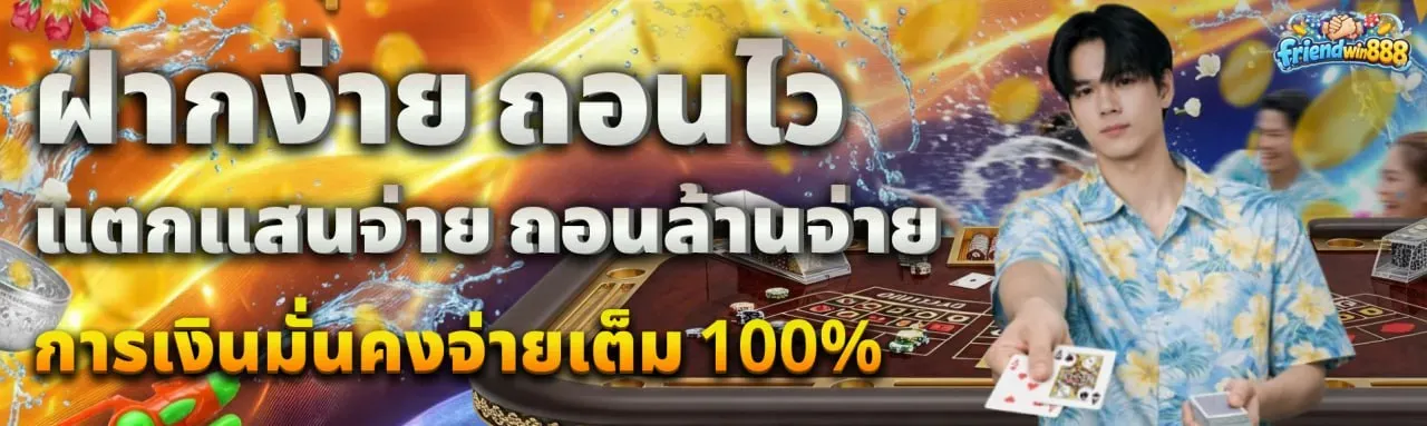 friendwin8888 promotion4