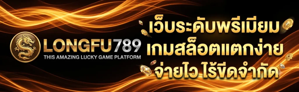 longfu789 banner