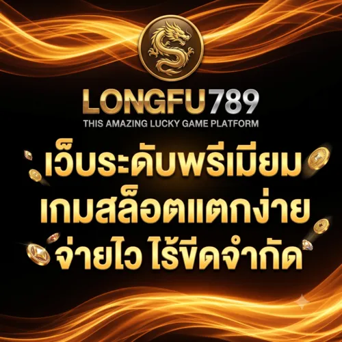 longfu789 banner2